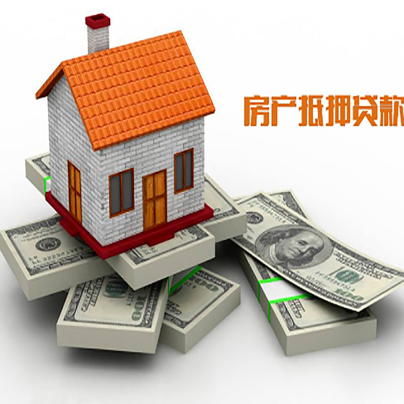 梁溪房产抵押贷款条件|梁溪房屋抵押贷款