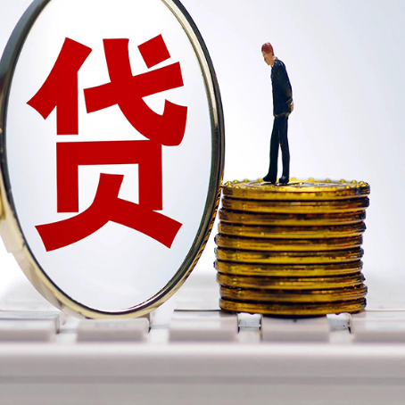 梁溪房产抵押贷款需要的资料有哪些?
